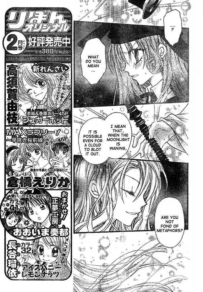 Read Full Moon chapter 27 image 16 on Lezhin
