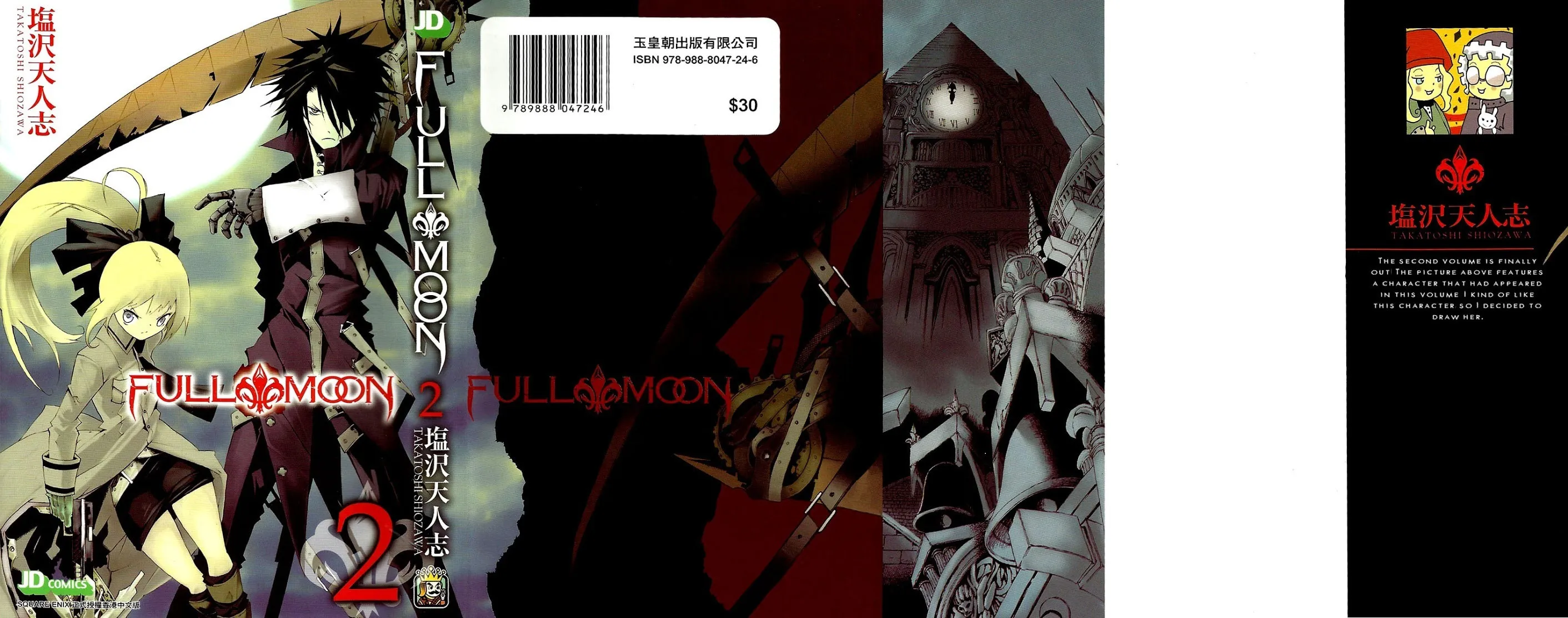 Read Full Moon chapter 5 image 3 on Lezhin