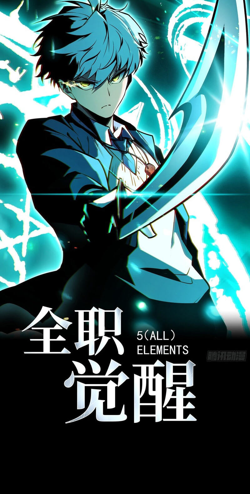 Read Full-Time Awakening chapter 102 image 1 on Lezhin