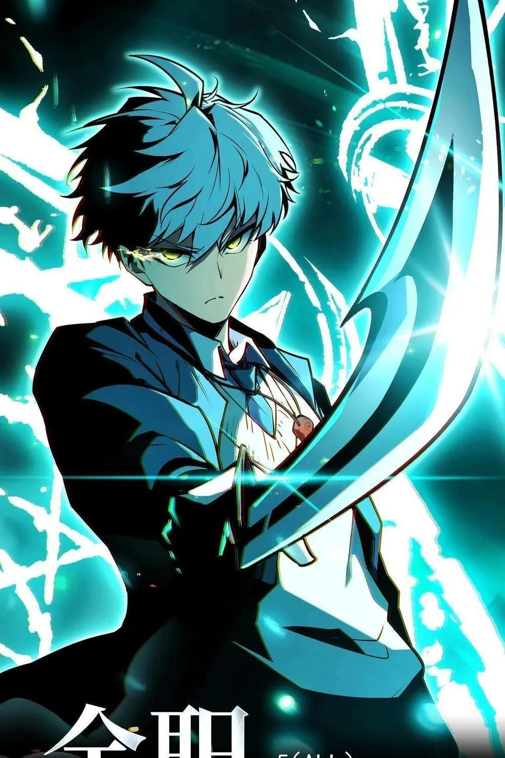 Read Full-Time Awakening chapter 37 image 1 on Lezhin