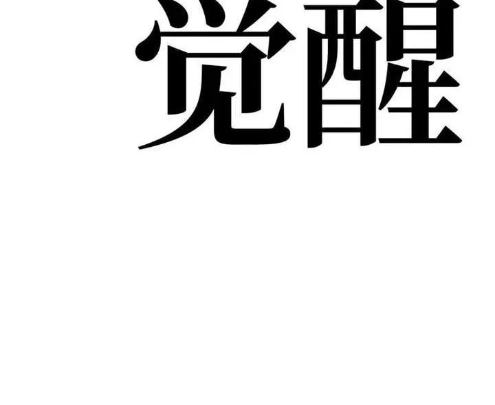 Read Full-Time Awakening chapter 65 image 24 on Lezhin