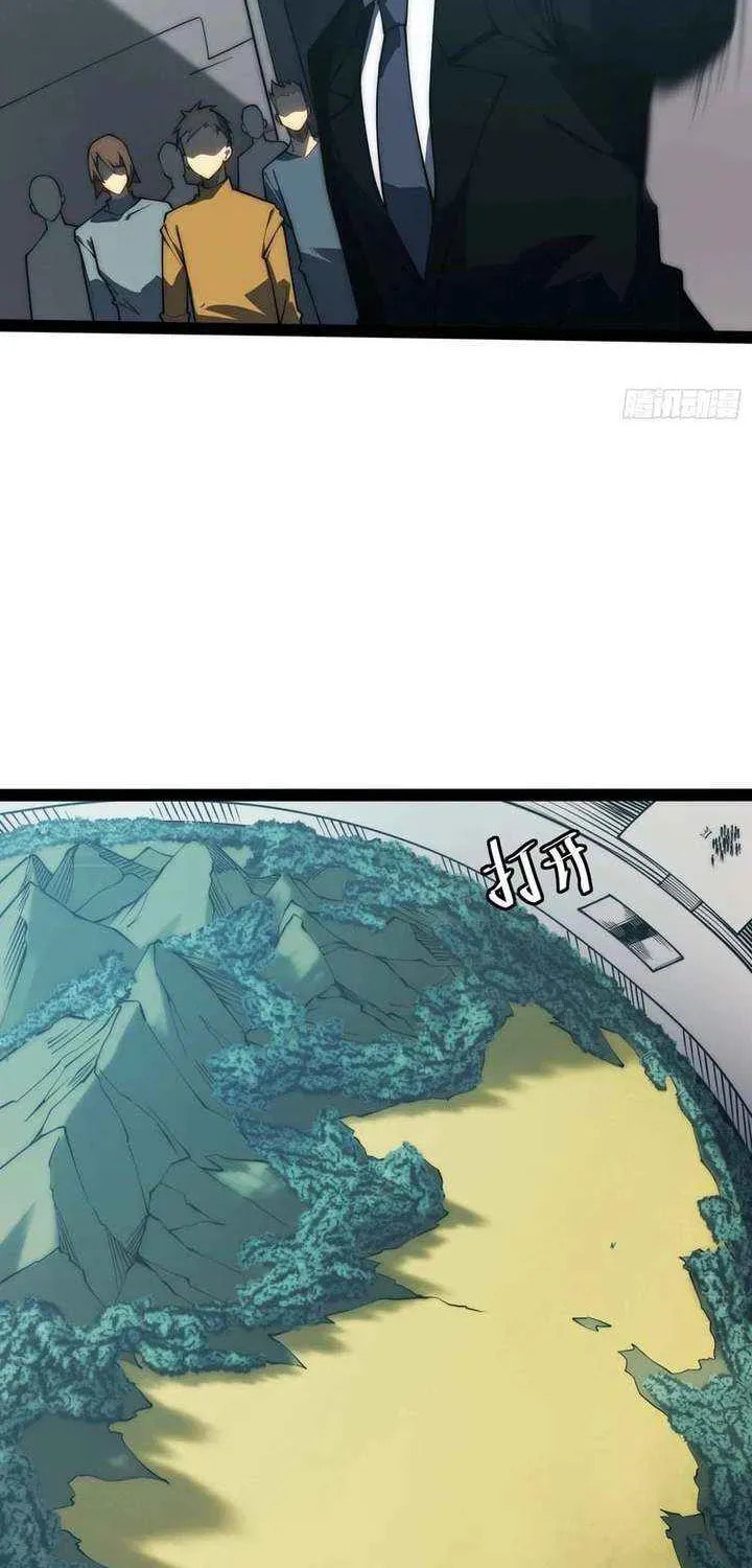 Read Full-Time Awakening chapter 67 image 4 on Lezhin