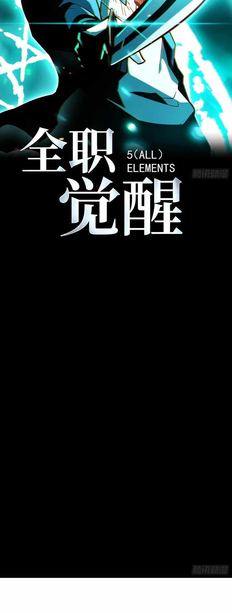 Read Full-Time Awakening chapter 83 image 1 on Lezhin