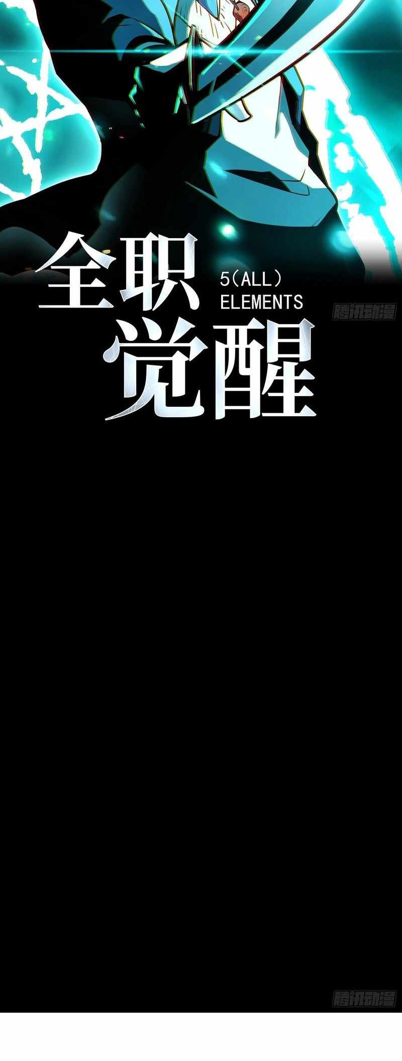 Read Full-Time Awakening chapter 84 image 1 on Lezhin
