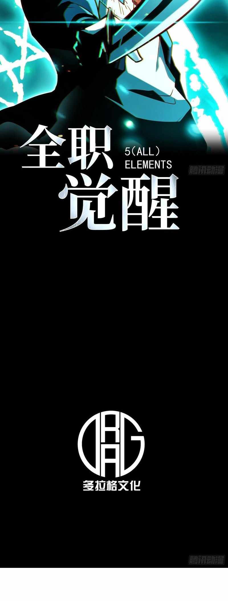 Read Full-Time Awakening chapter 86 image 1 on Lezhin