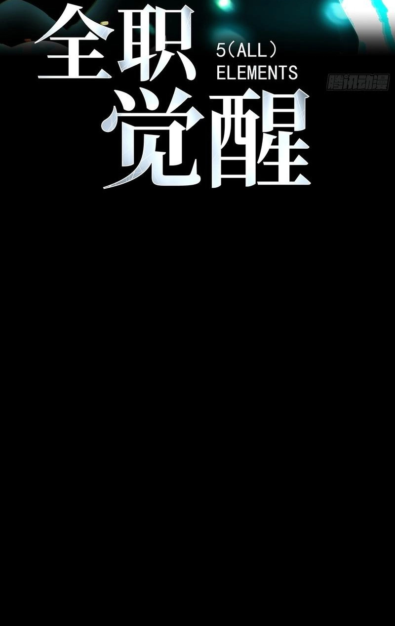 Read Full-Time Awakening chapter 96 image 2 on Lezhin