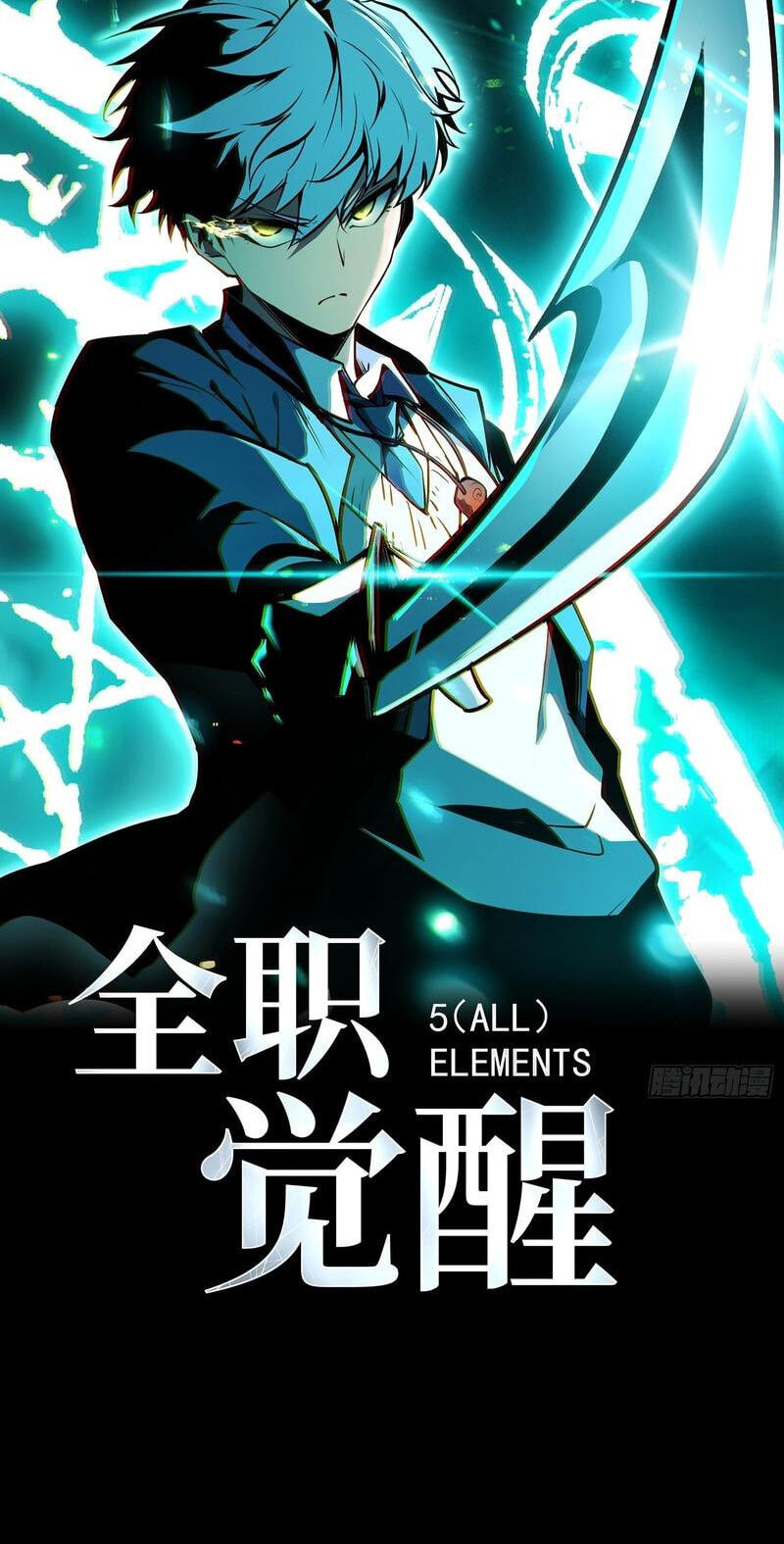 Read Full-Time Awakening chapter 97 image 1 on Lezhin