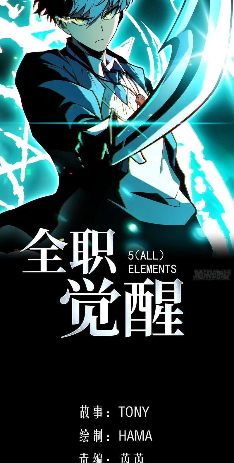 Read Full-Time Awakening chapter 98 image 1 on Lezhin