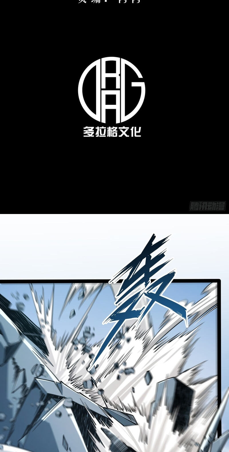 Read Full-Time Awakening chapter 98 image 2 on Lezhin