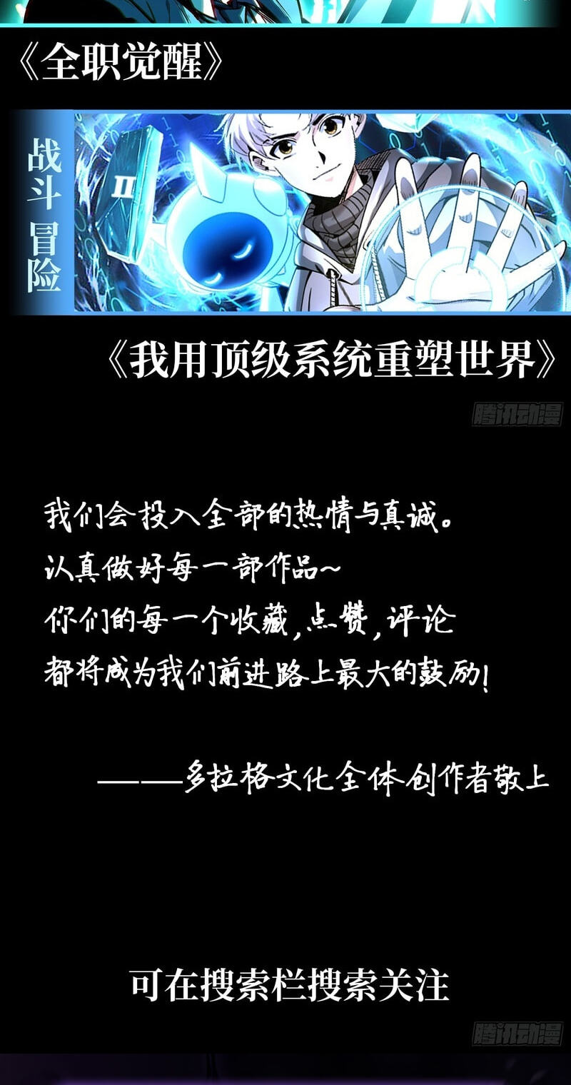 Read Full-Time Awakening chapter 98 image 39 on Lezhin