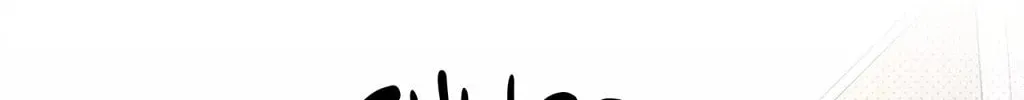 Read Full Time Freelancer chapter 23 image 106 on Lezhin
