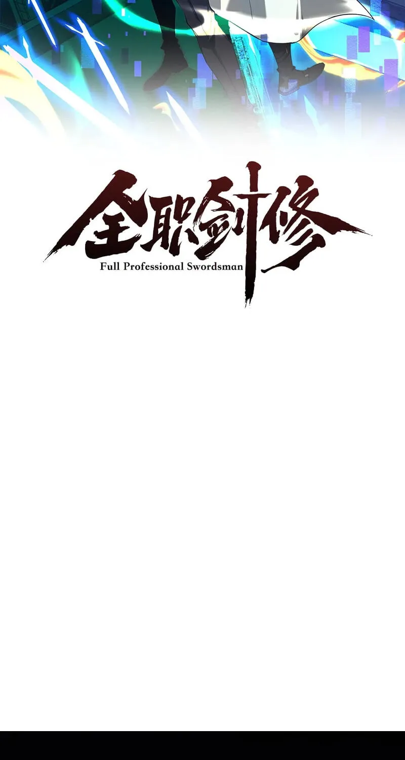 Read Full-time Swordsman chapter 113 image 15 on Lezhin