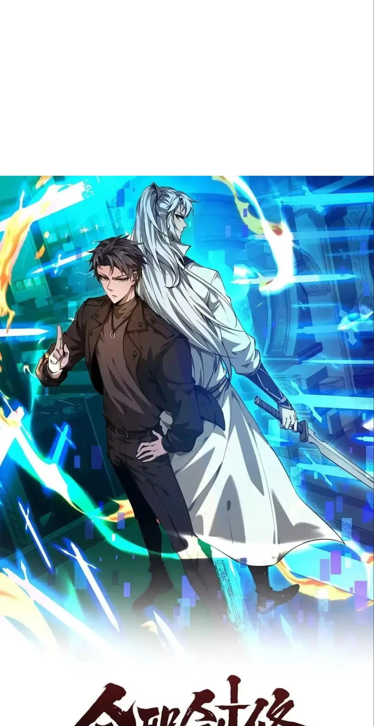 Read Full-time Swordsman chapter 114 image 22 on Lezhin