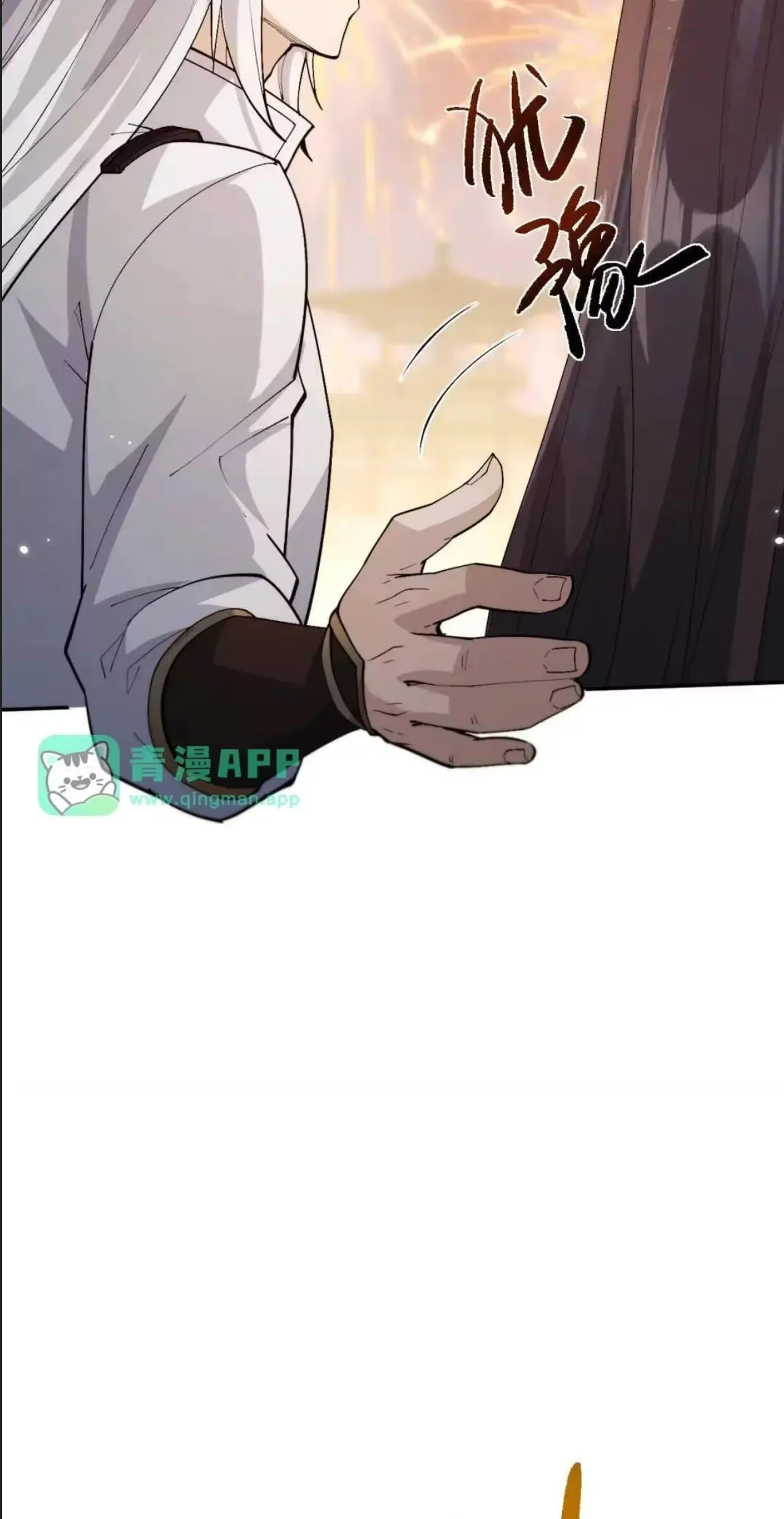 Read Full-time Swordsman chapter 114 image 31 on Lezhin