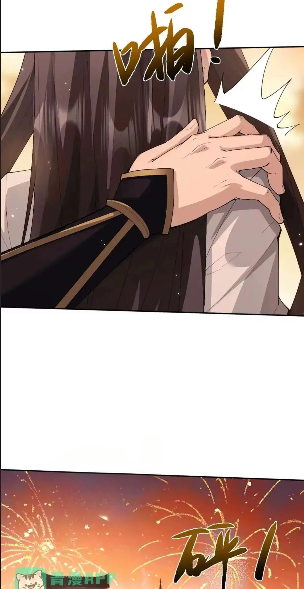 Read Full-time Swordsman chapter 114 image 32 on Lezhin