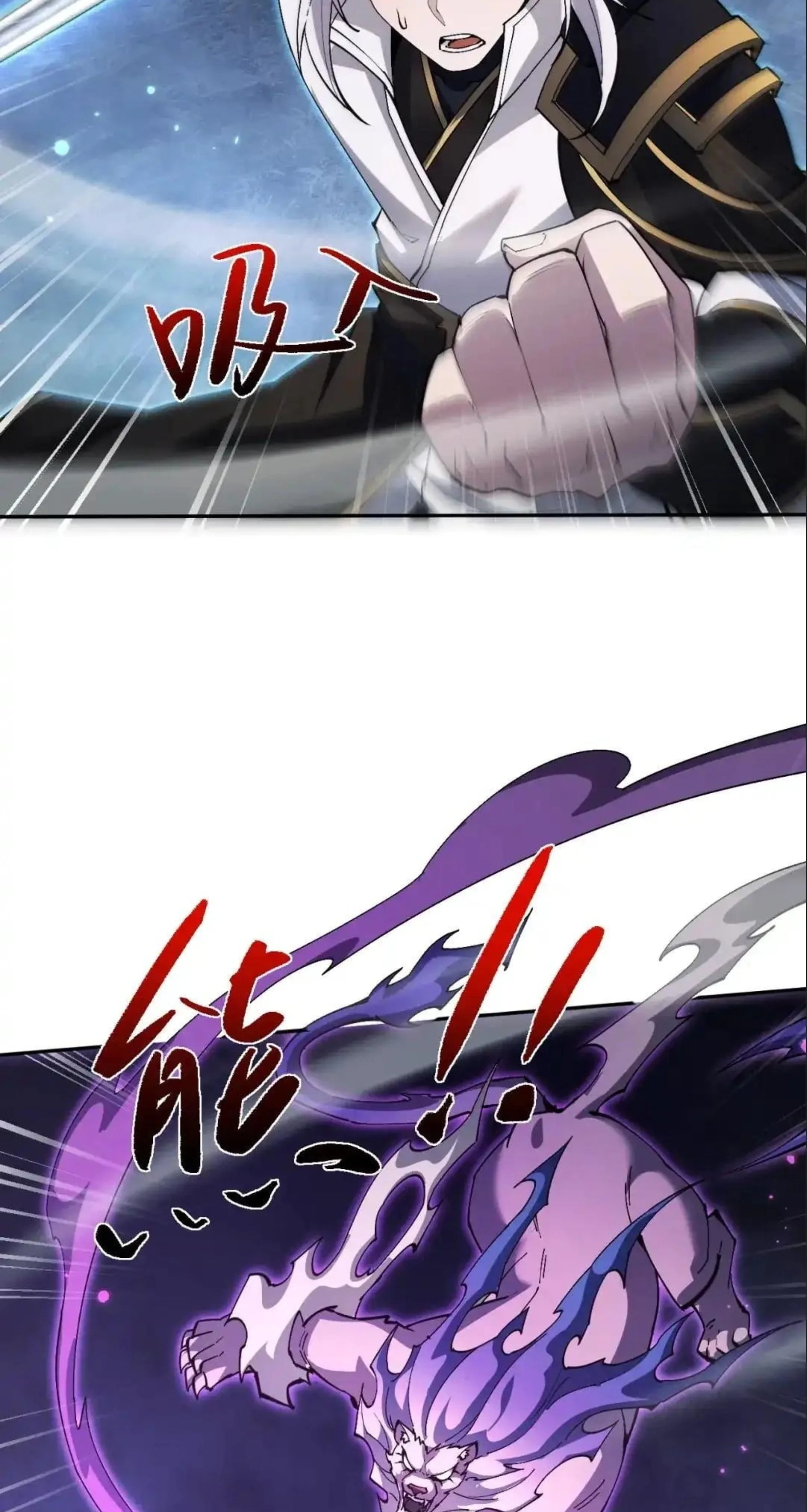 Read Full-time Swordsman chapter 117 image 57 on Lezhin