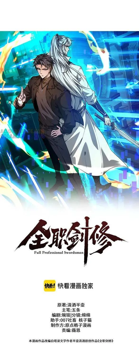 Read Full-time Swordsman chapter 65 image 14 on Lezhin