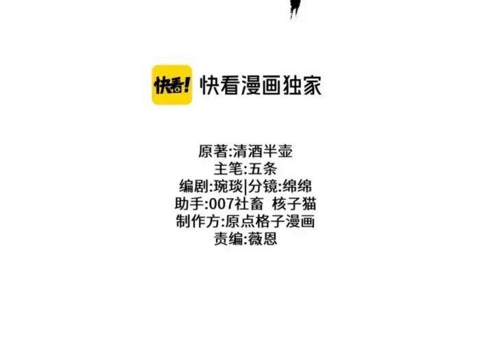 Read Full-time Swordsman chapter 67 image 36 on Lezhin
