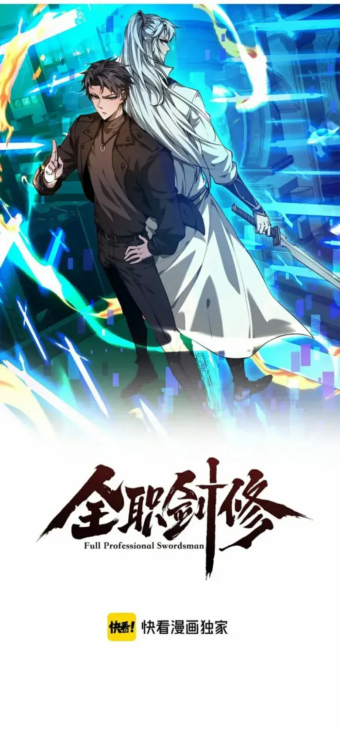 Read Full-time Swordsman chapter 69 image 1 on Lezhin