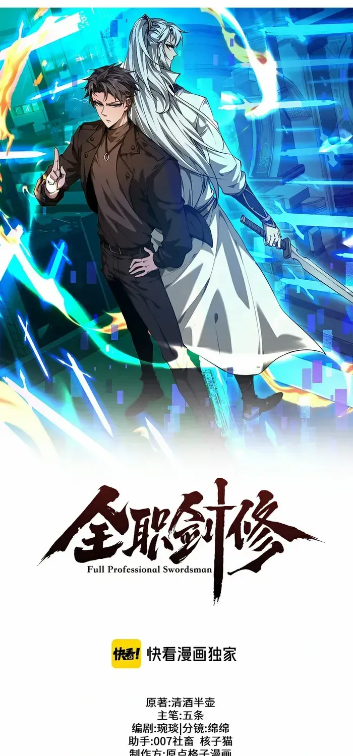 Read Full-time Swordsman chapter 70 image 35 on Lezhin