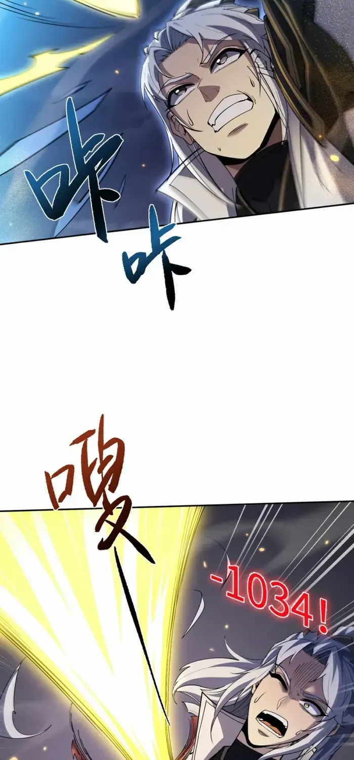 Read Full-time Swordsman chapter 71 image 31 on Lezhin