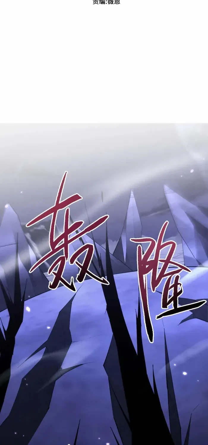 Read Full-time Swordsman chapter 72 image 1 on Lezhin