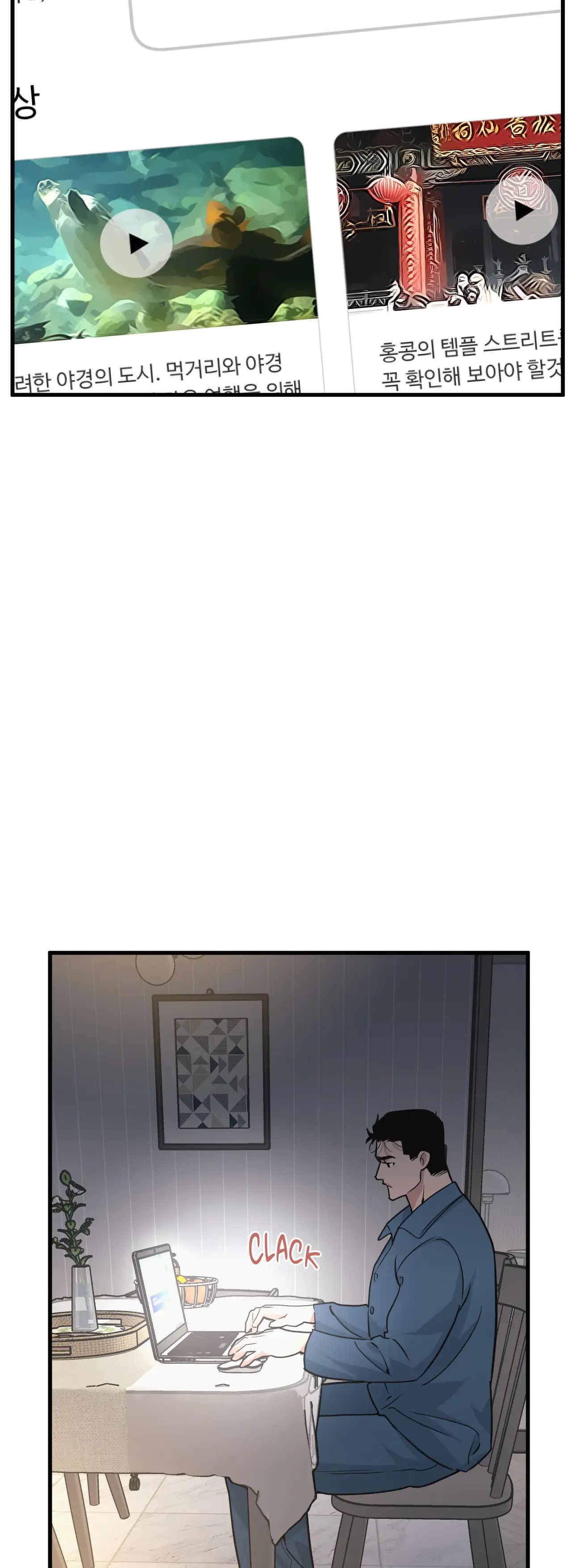 Read Full Volume chapter 38 image 31 on Lezhin