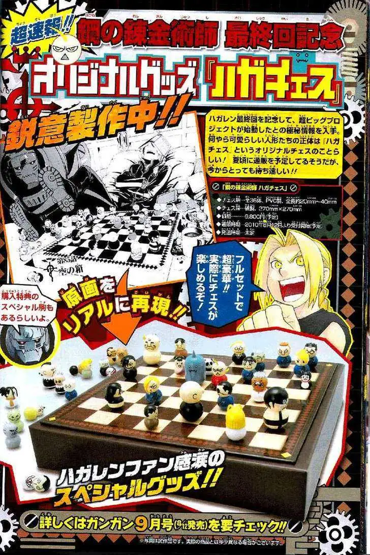 Read Fullmetal Alchemist chapter 107.98 image 109 on Lezhin