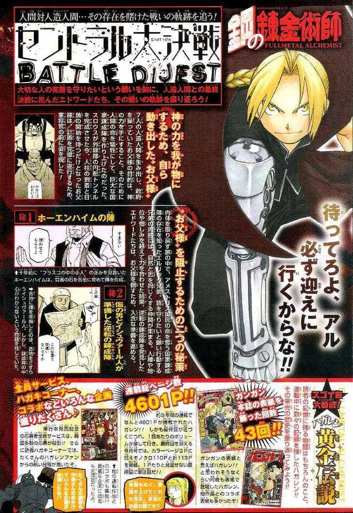 Read Fullmetal Alchemist chapter 107.98 image 110 on Lezhin