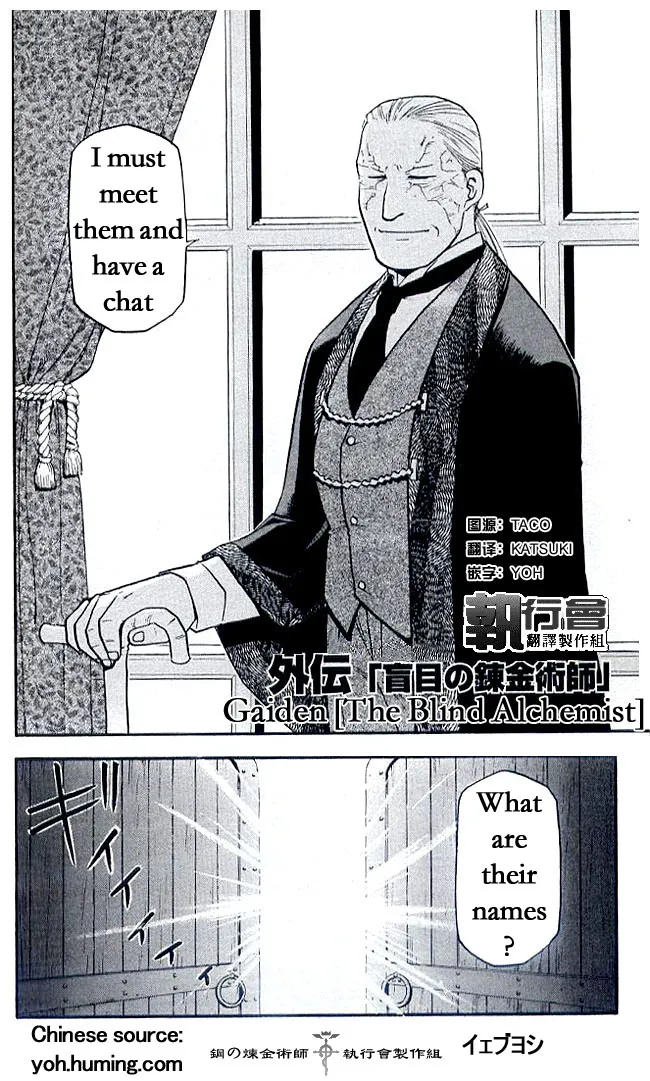 Read Fullmetal Alchemist chapter 108.7 image 1 on Lezhin