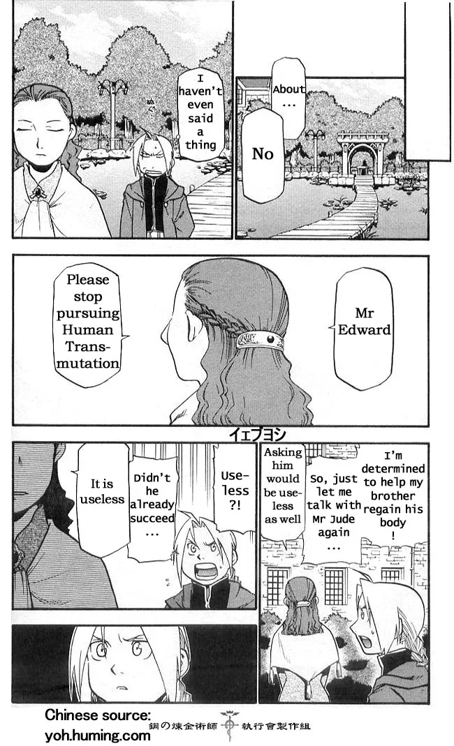 Read Fullmetal Alchemist chapter 108.7 image 13 on Lezhin