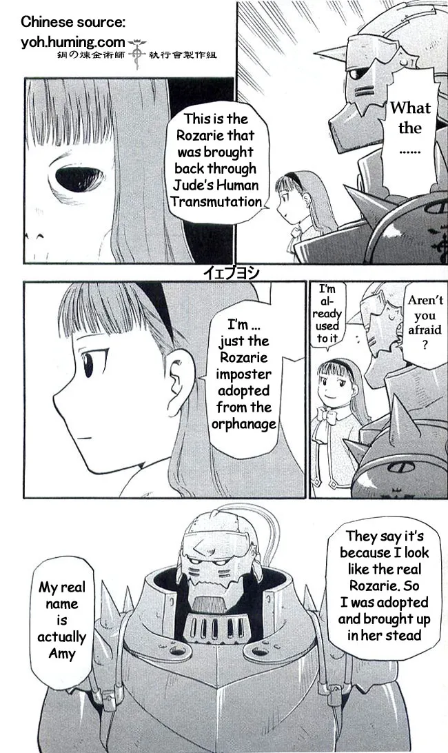 Read Fullmetal Alchemist chapter 108.7 image 16 on Lezhin