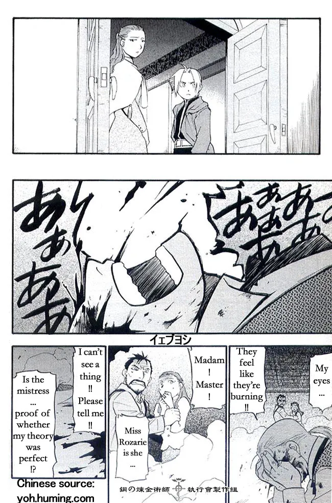 Read Fullmetal Alchemist chapter 108.7 image 19 on Lezhin