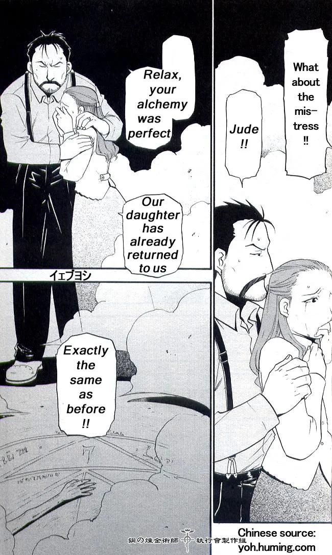 Read Fullmetal Alchemist chapter 108.7 image 20 on Lezhin