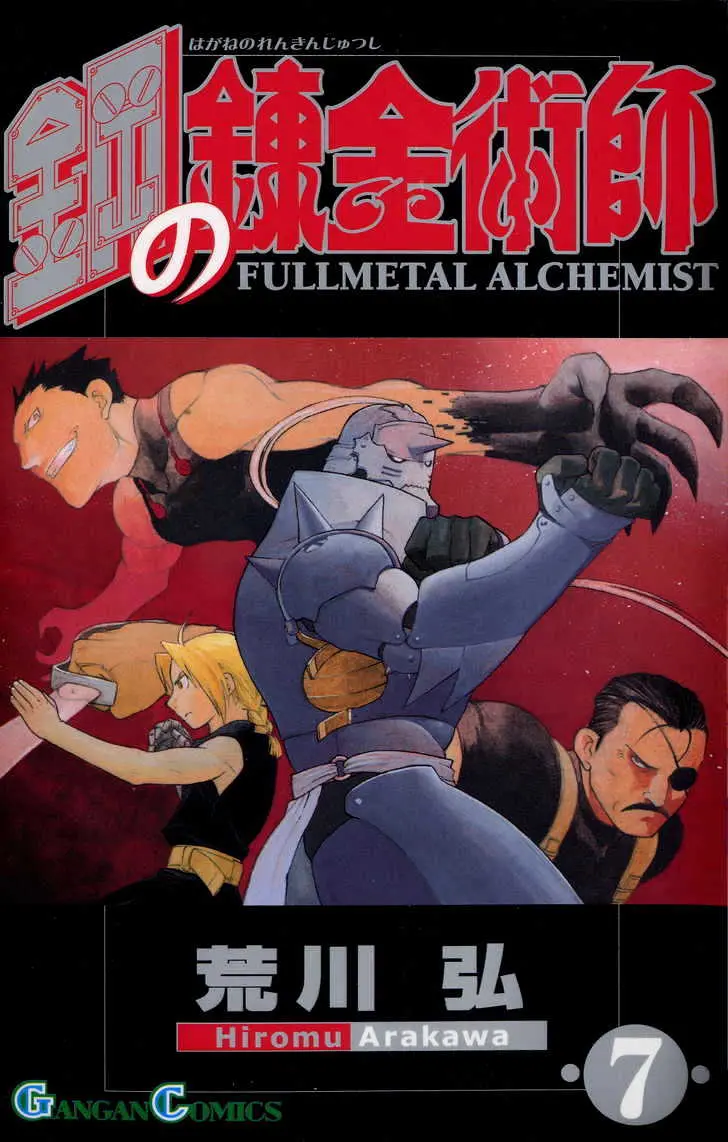 Read Fullmetal Alchemist chapter 25.98 image 0 on Lezhin