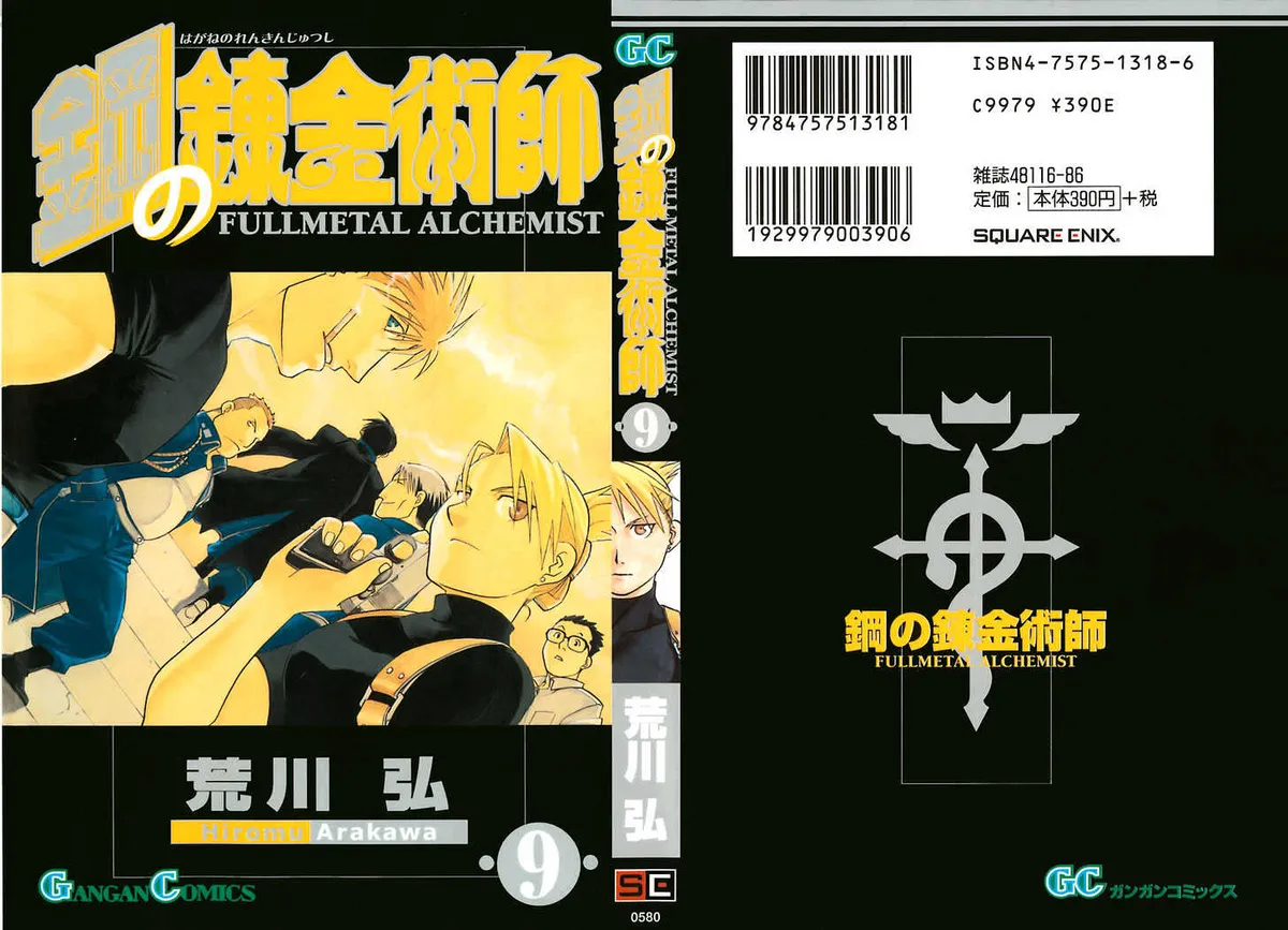 Read Fullmetal Alchemist chapter 33.98 image 0 on Lezhin
