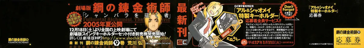 Read Fullmetal Alchemist chapter 33.98 image 2 on Lezhin