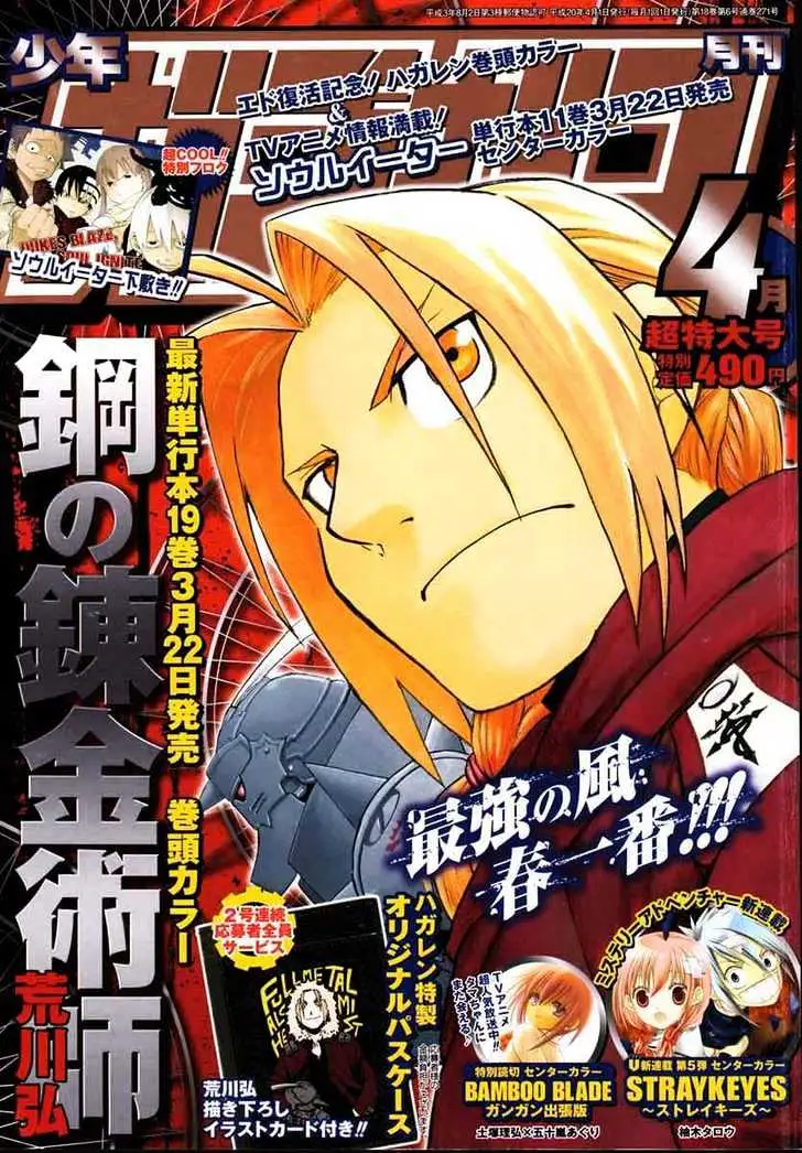Read Fullmetal Alchemist chapter 80.99 image 0 on Lezhin