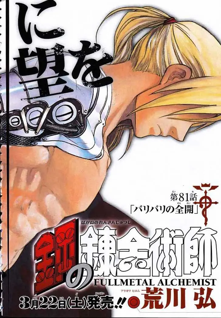 Read Fullmetal Alchemist chapter 80.99 image 3 on Lezhin
