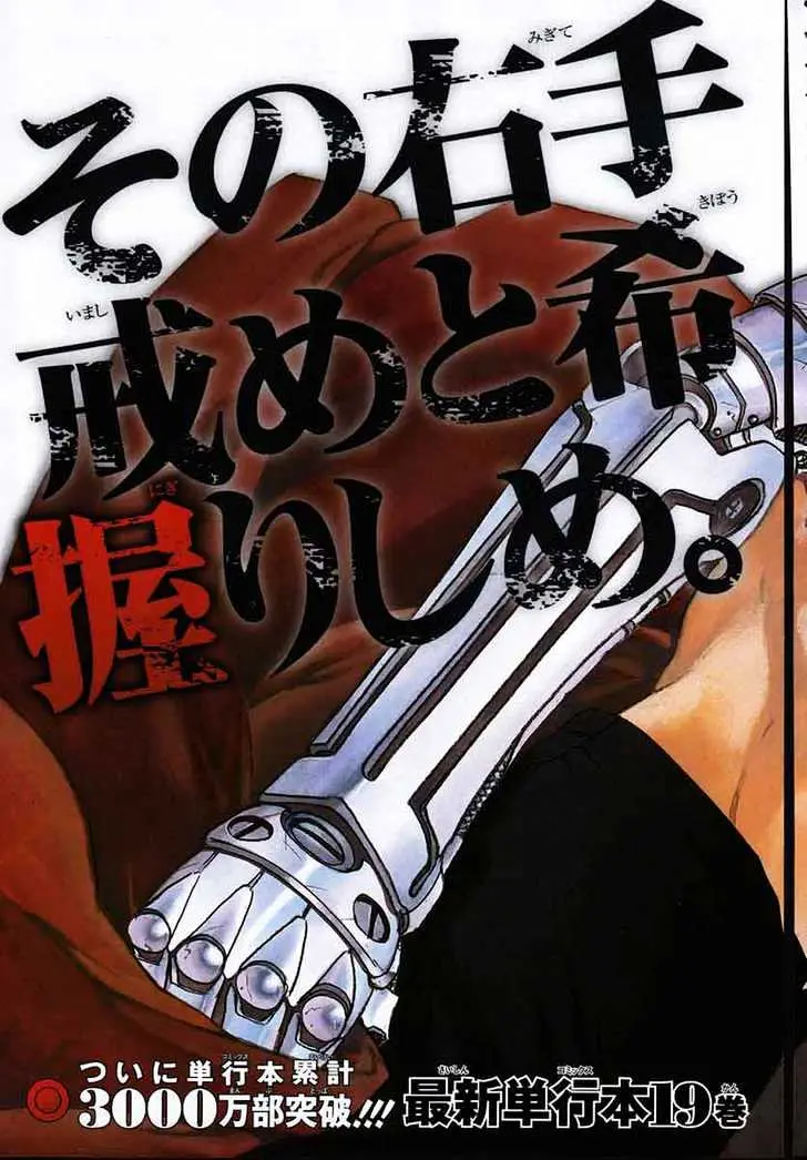 Read Fullmetal Alchemist chapter 80.99 image 4 on Lezhin
