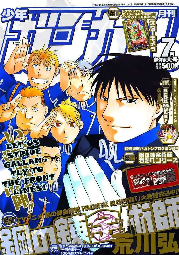 Read Fullmetal Alchemist chapter 95.99 image 0 on Lezhin