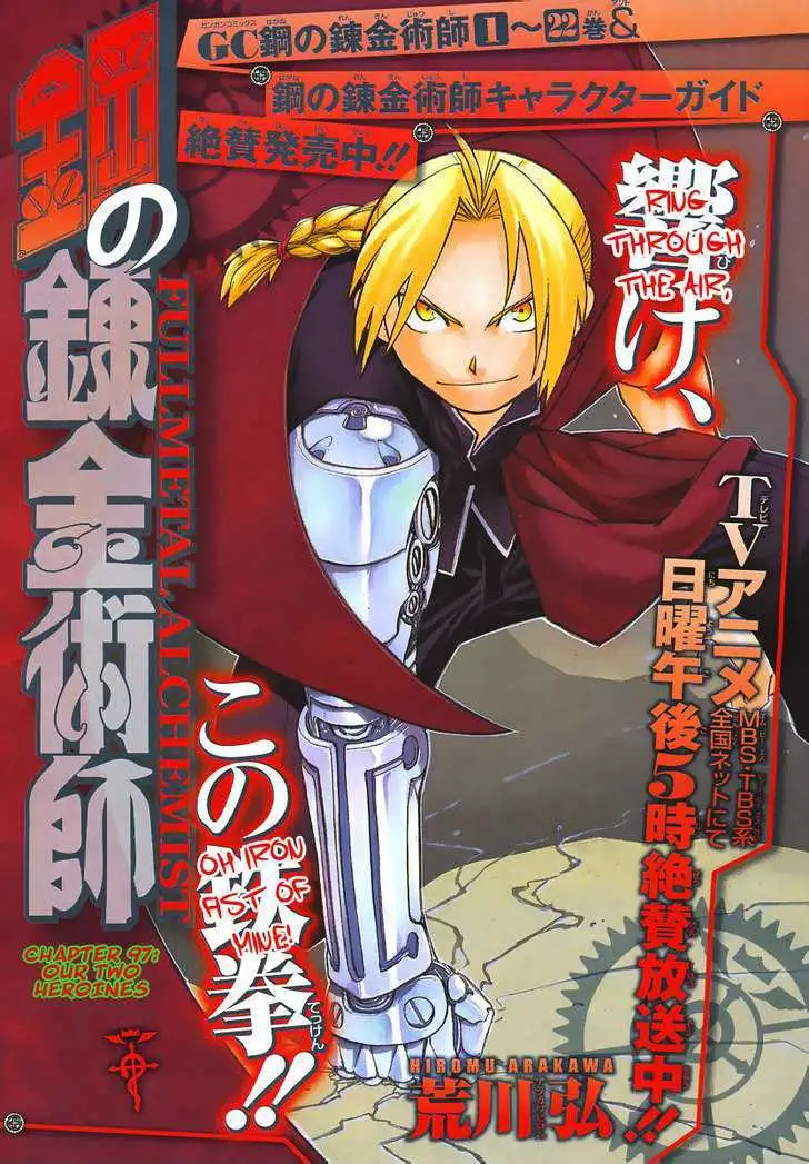 Read Fullmetal Alchemist chapter 95.99 image 1 on Lezhin