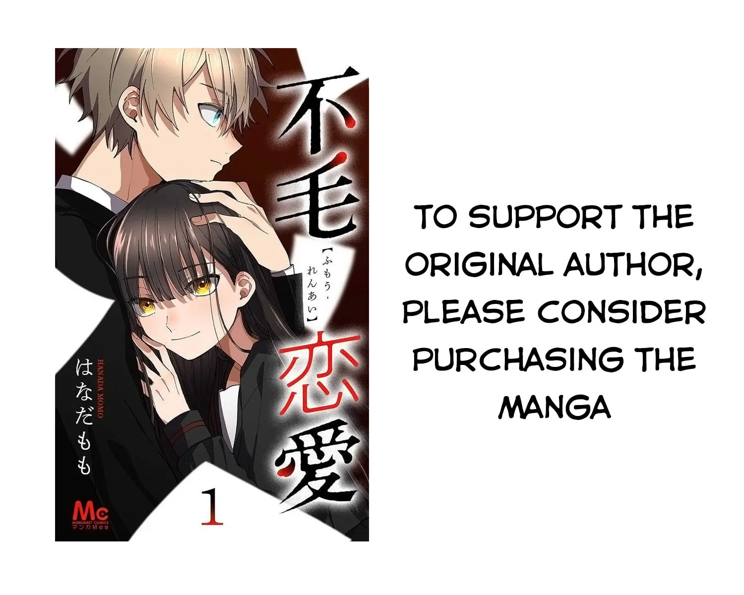 Read Fumou Renai chapter 1 image 83 on Lezhin