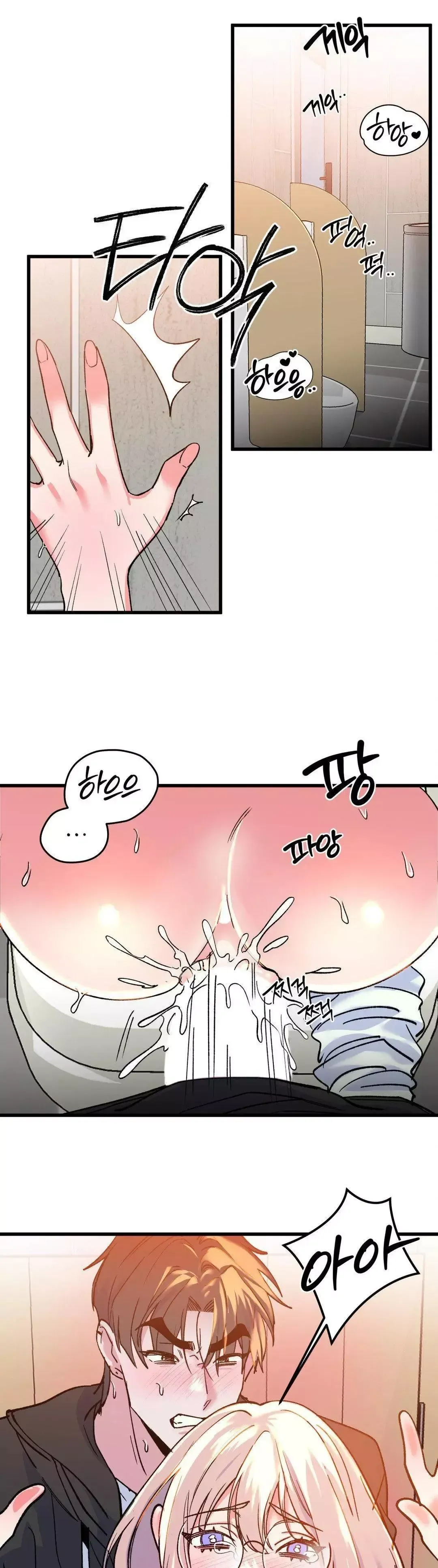 Read Fun and Games chapter 13 image 14 on Lezhin