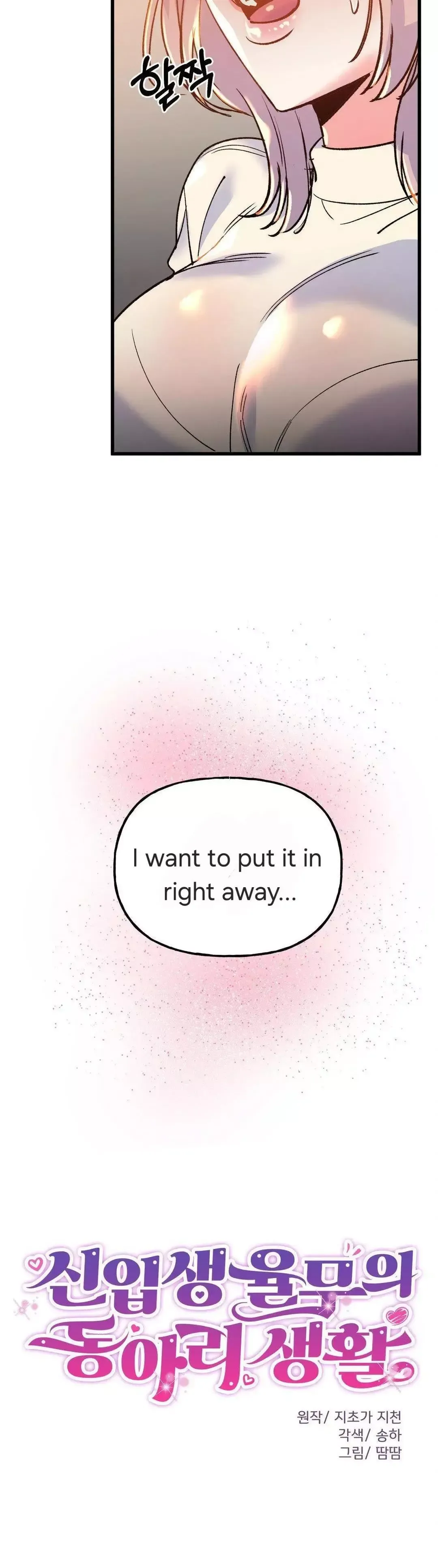 Read Fun and Games chapter 13 image 6 on Lezhin