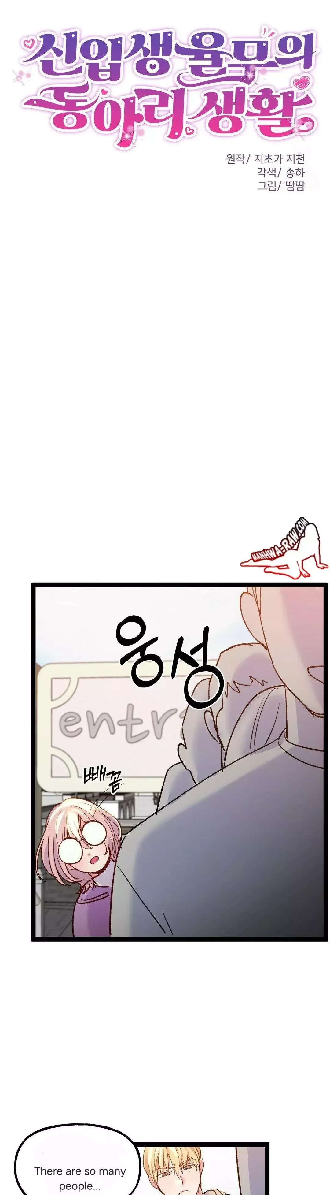 Read Fun and Games chapter 16 image 10 on Lezhin