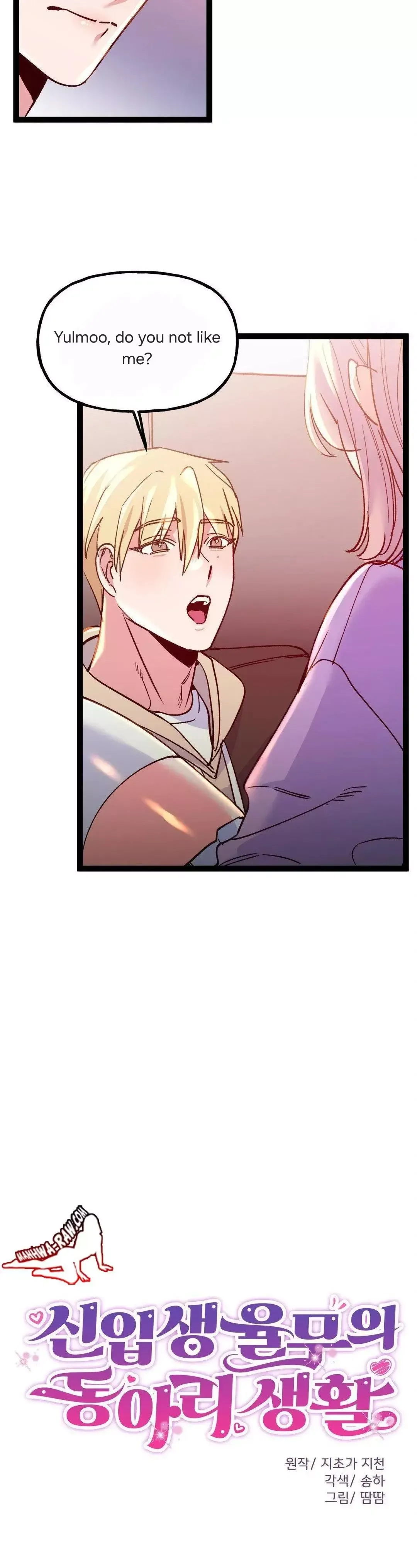 Read Fun and Games chapter 17 image 3 on Lezhin