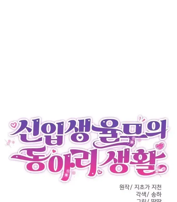 Read Fun and Games chapter 19 image 36 on Lezhin