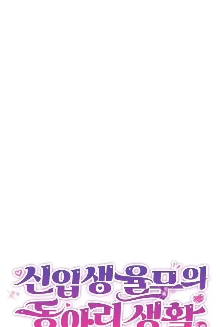 Read Fun and Games chapter 20 image 52 on Lezhin