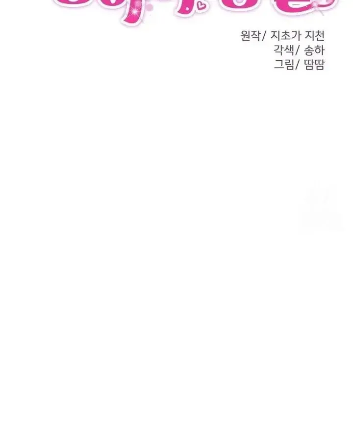 Read Fun and Games chapter 20 image 53 on Lezhin